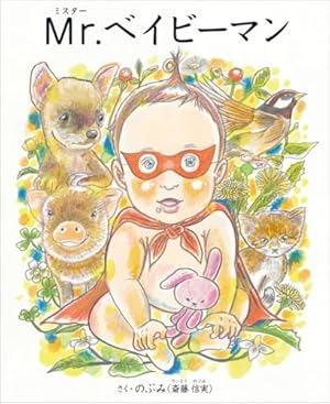 Amazon.co.jp: アマテラス 1 (花とゆめCOMICSスペシャル) : 美内すずえ: 本